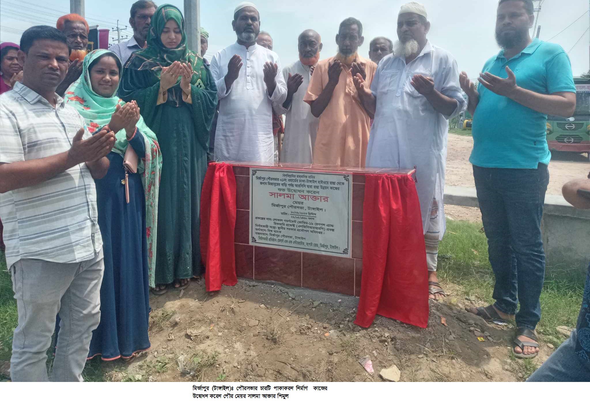 পৌরসভার চারটি নির্মাণ কাজের উদ্বোধন
